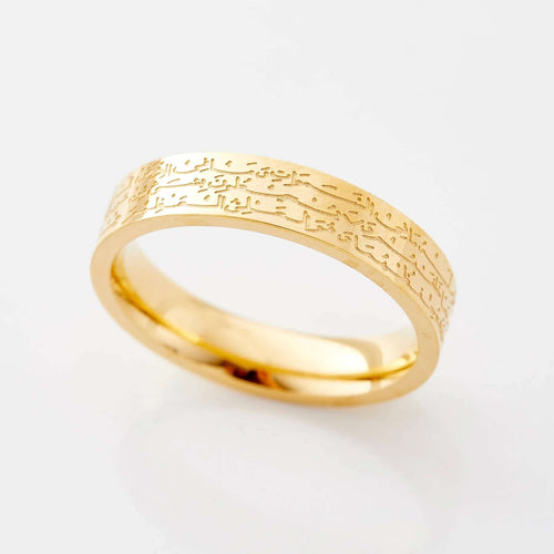 Ayatul Kursi Ring | Unisex