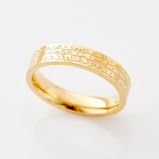 Ayatul Kursi Ring | Unisex