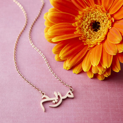 Custom Arabic Name Necklace