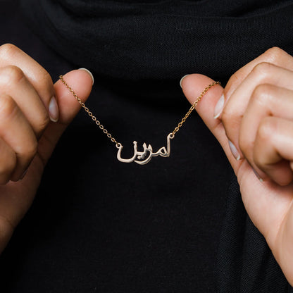 Custom Arabic Name Necklace